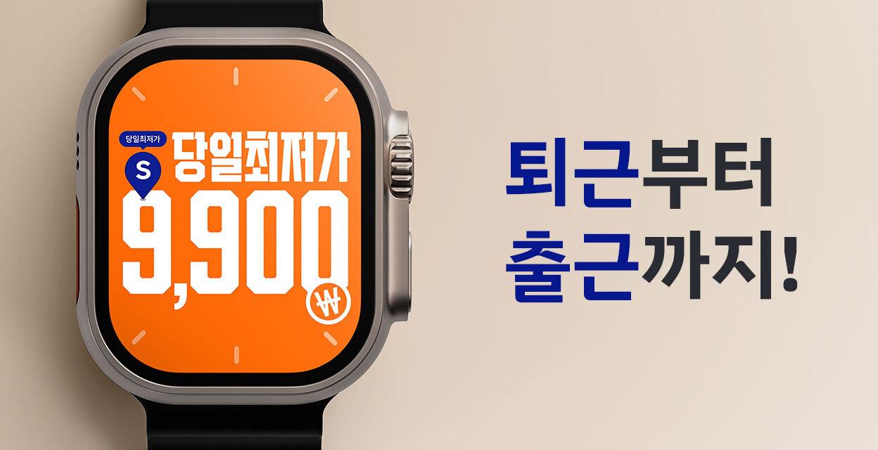 쏘카로 9,900원에 퇴출근하는 꿀팁