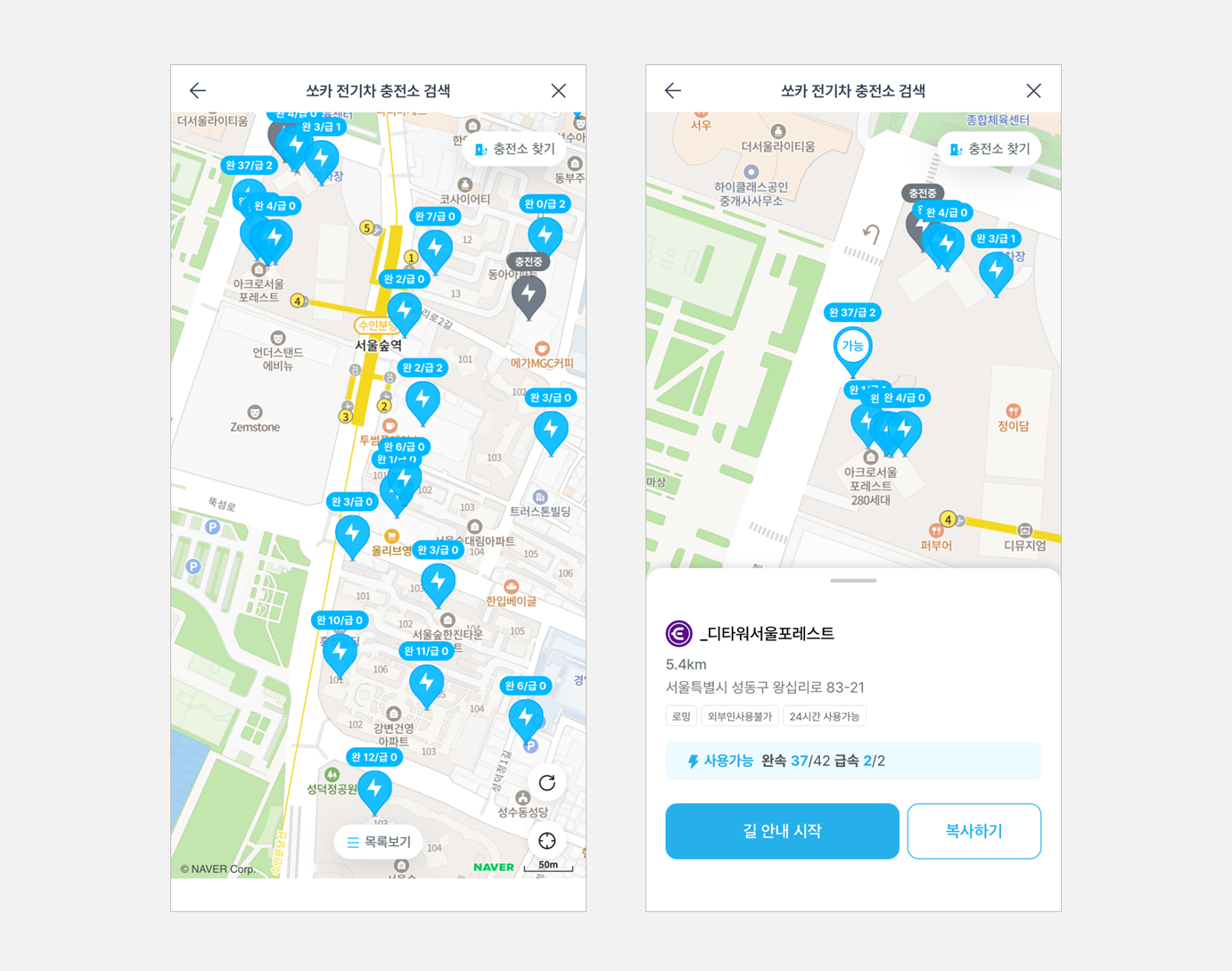 쏘카 전기차 충전소 지도 화면. 다양한 핀이 꽂혀 있는 모습